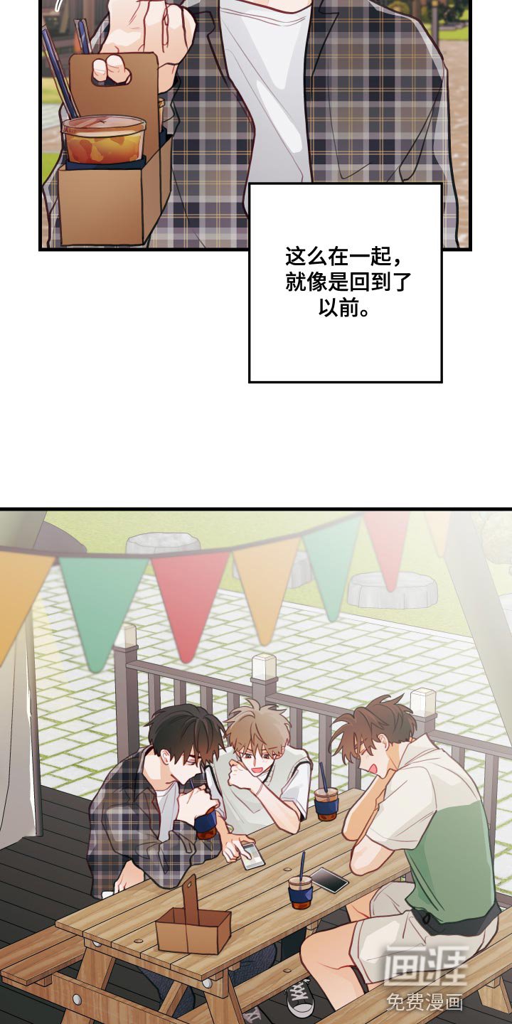 第44章：我帮你遮