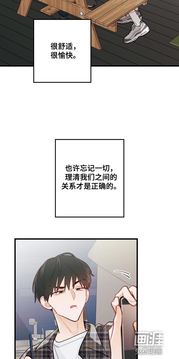 第44章：我帮你遮