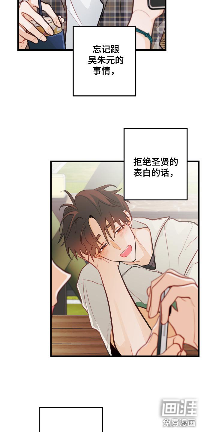 第44章：我帮你遮