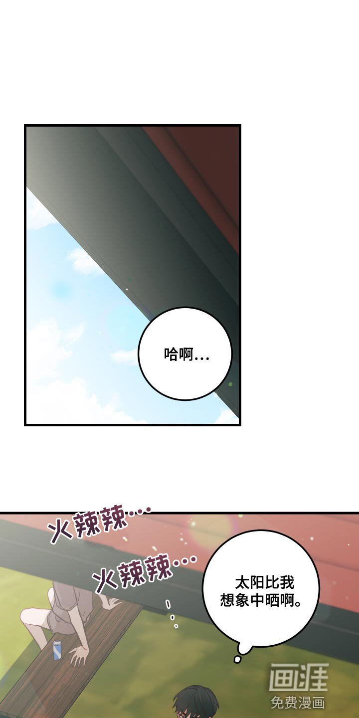 第44章：我帮你遮