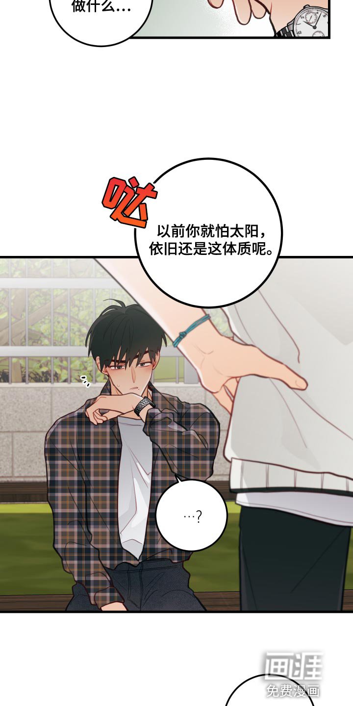 第44章：我帮你遮