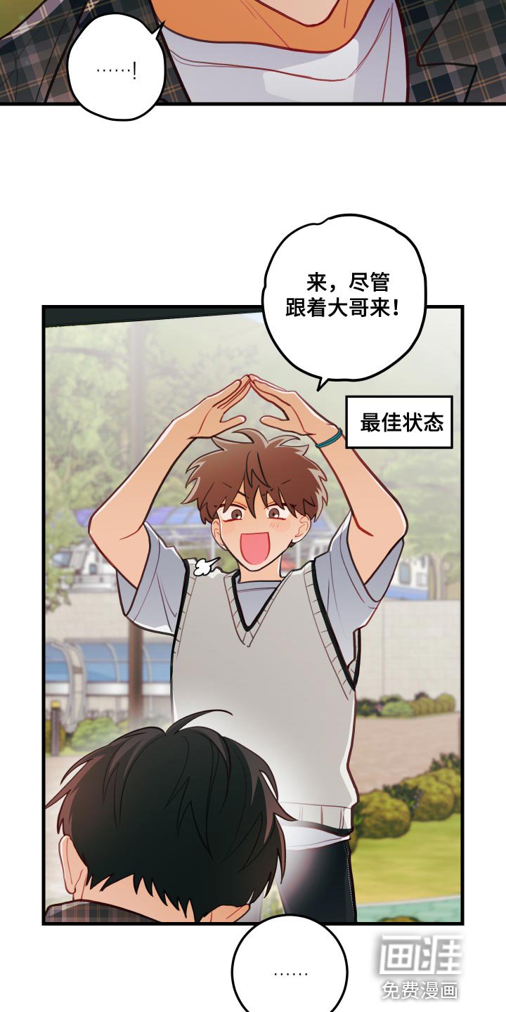 第44章：我帮你遮