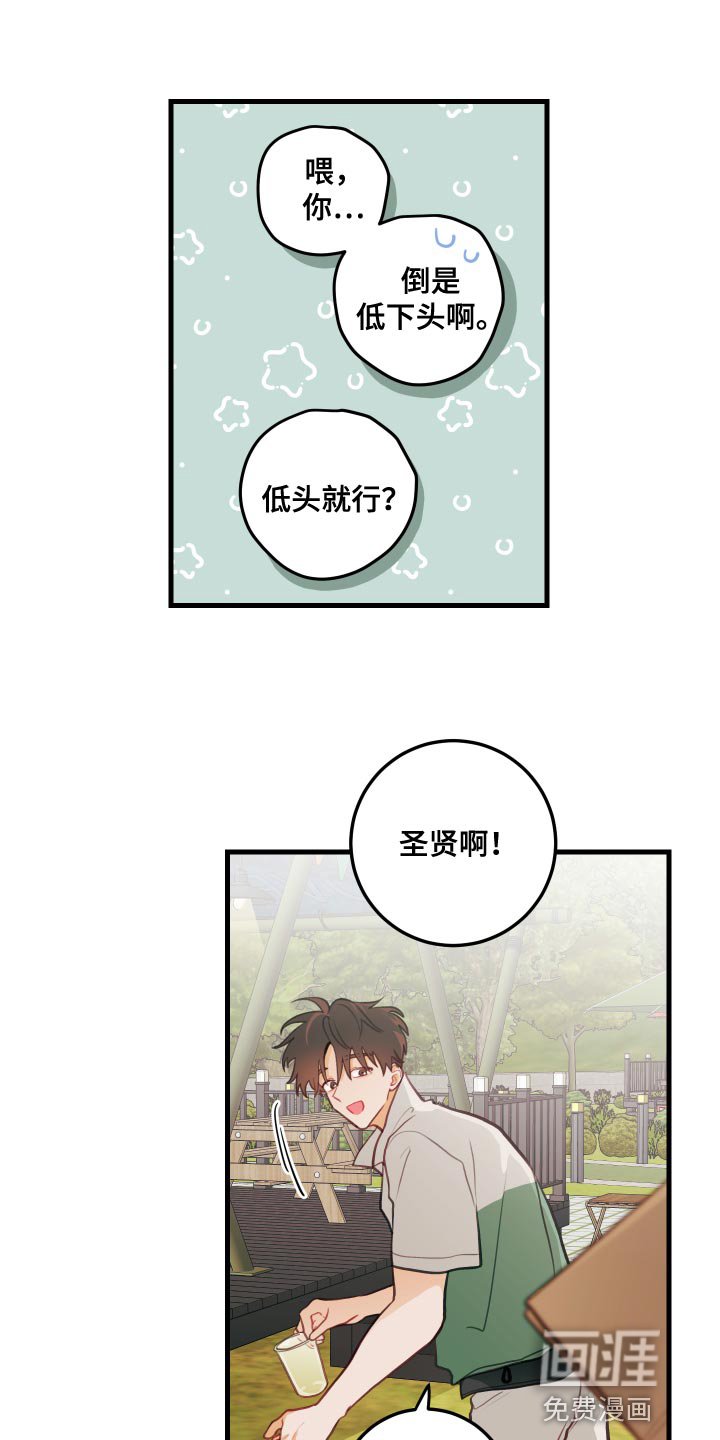 第45章：恶作剧