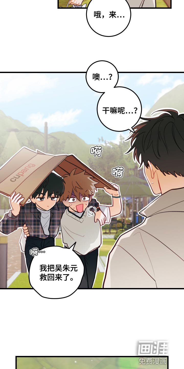 第45章：恶作剧