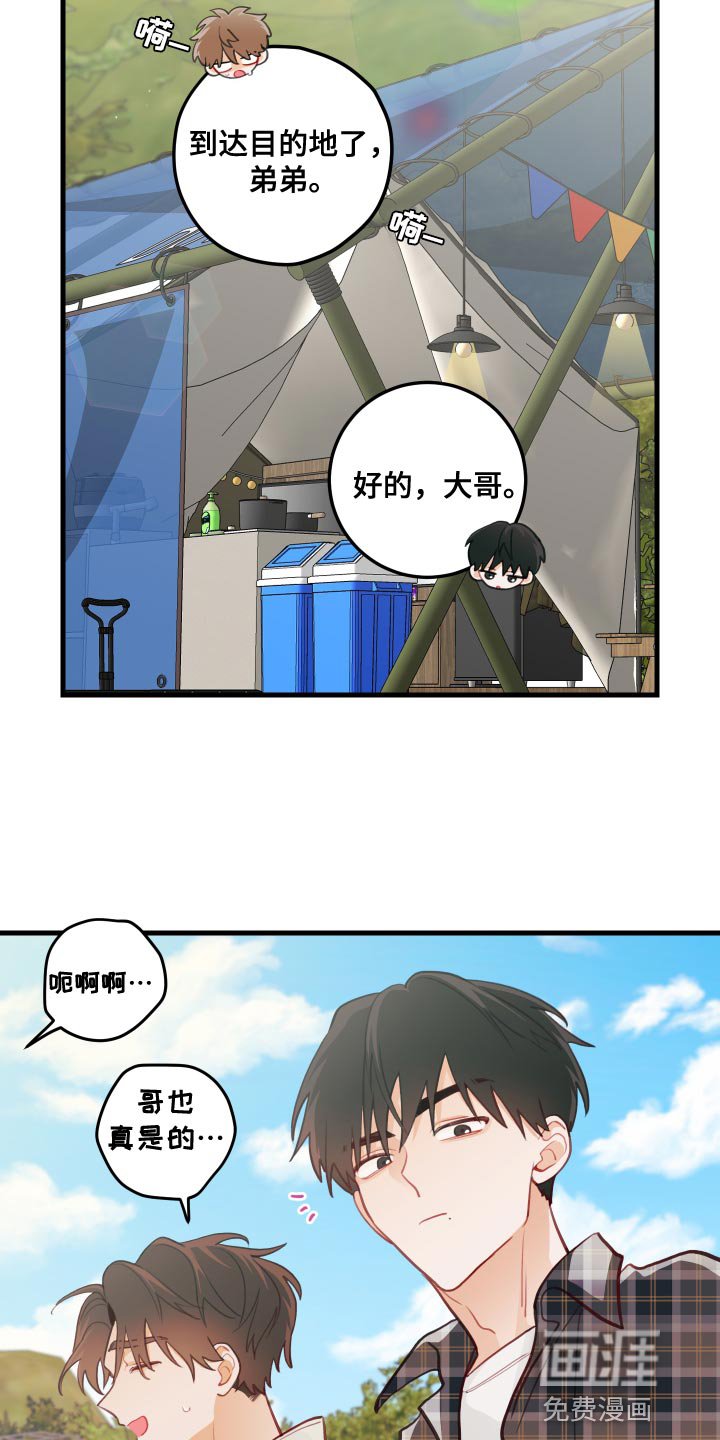第45章：恶作剧