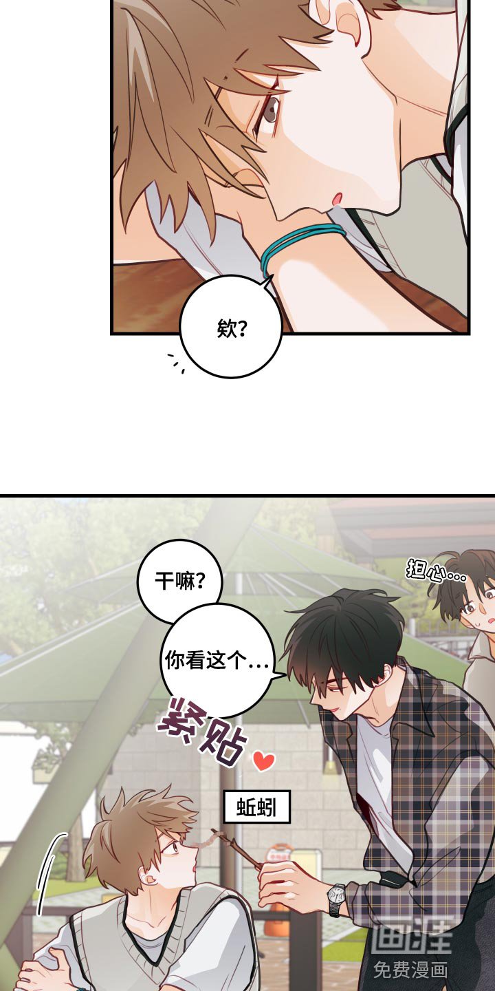 第45章：恶作剧