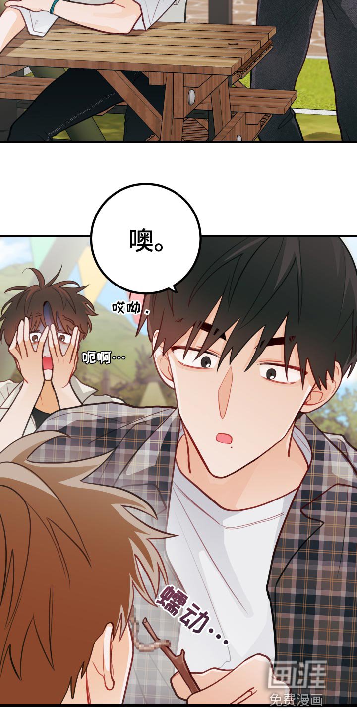 第45章：恶作剧