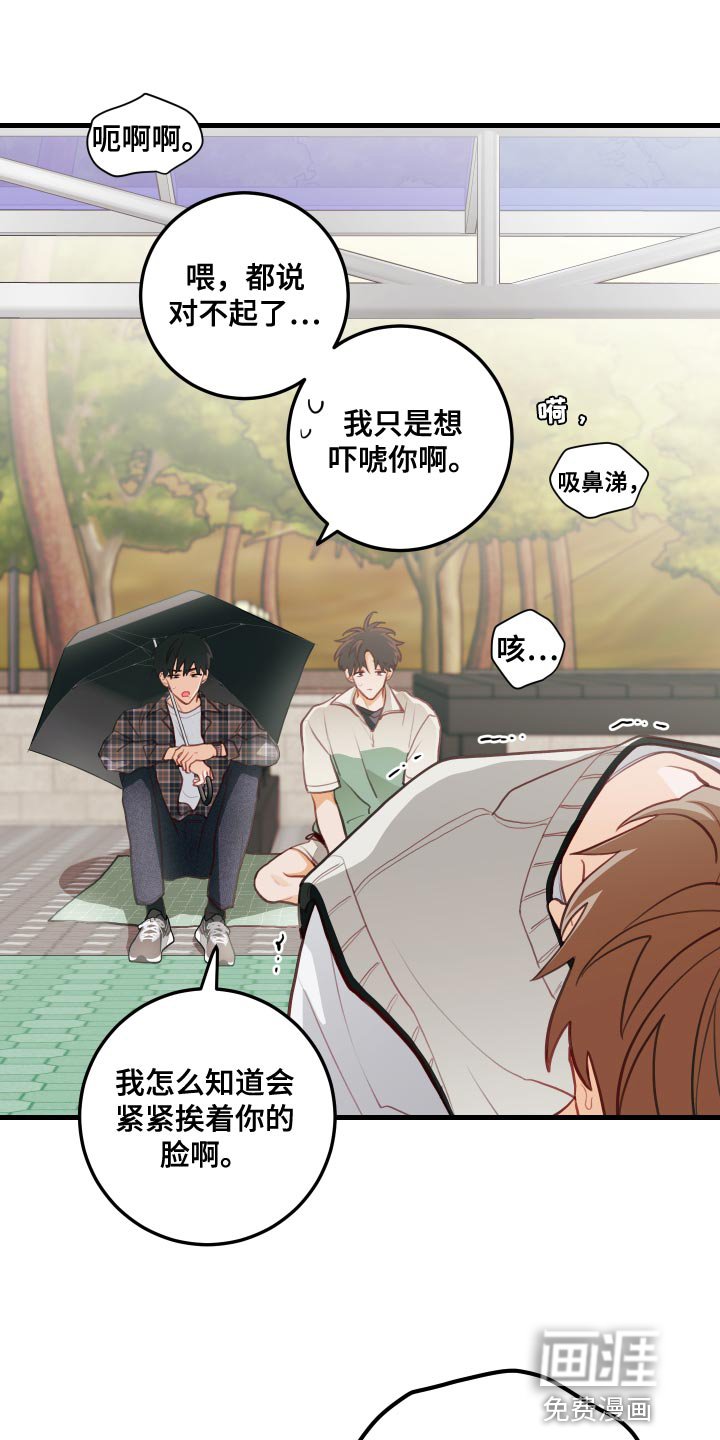 第45章：恶作剧