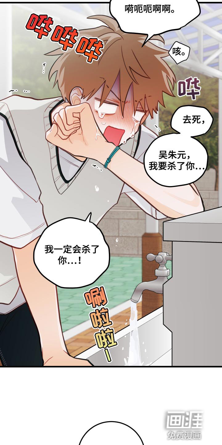 第45章：恶作剧