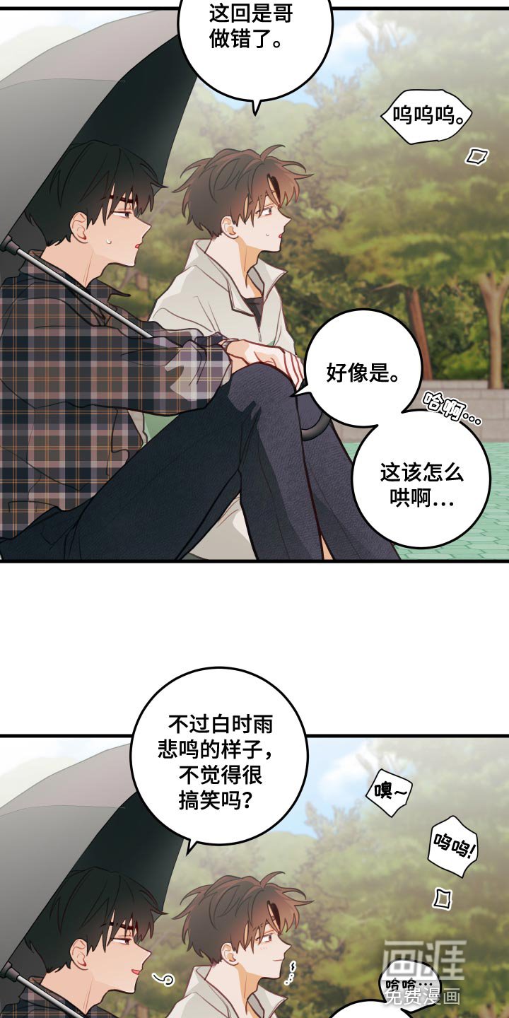 第45章：恶作剧
