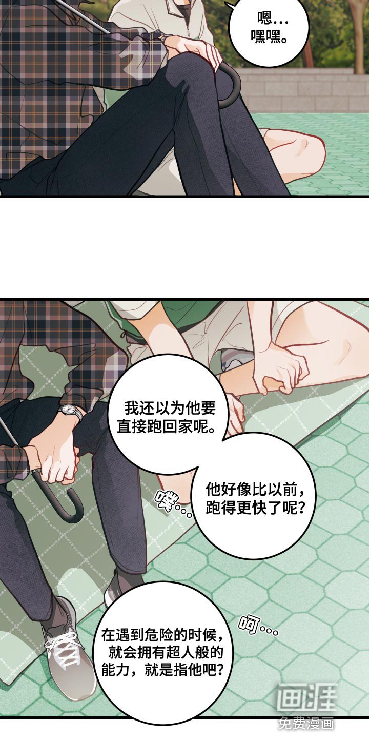 第45章：恶作剧