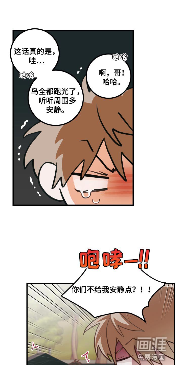 第45章：恶作剧