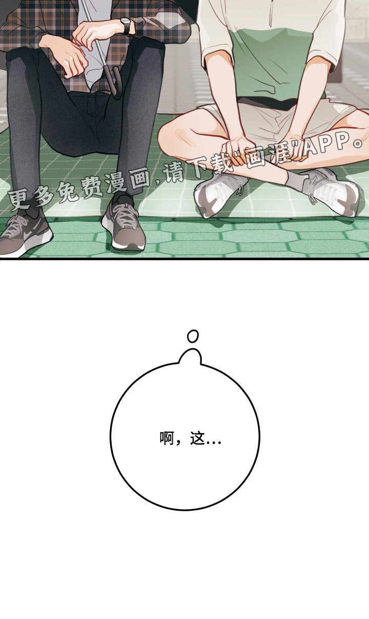 第45章：恶作剧