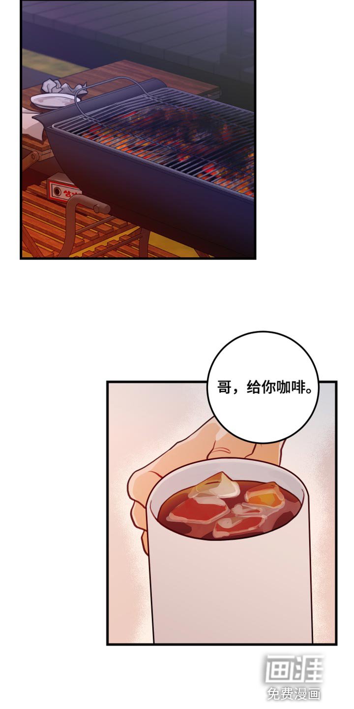 第46章：难以接受的心意