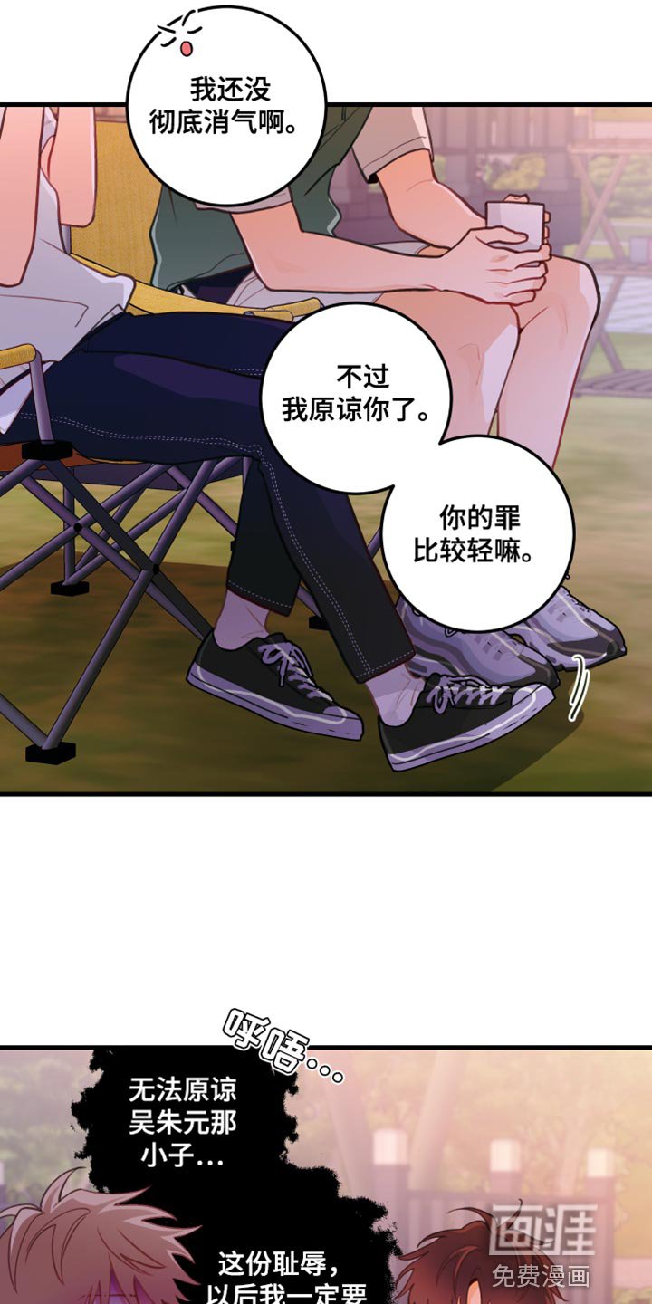 第46章：难以接受的心意