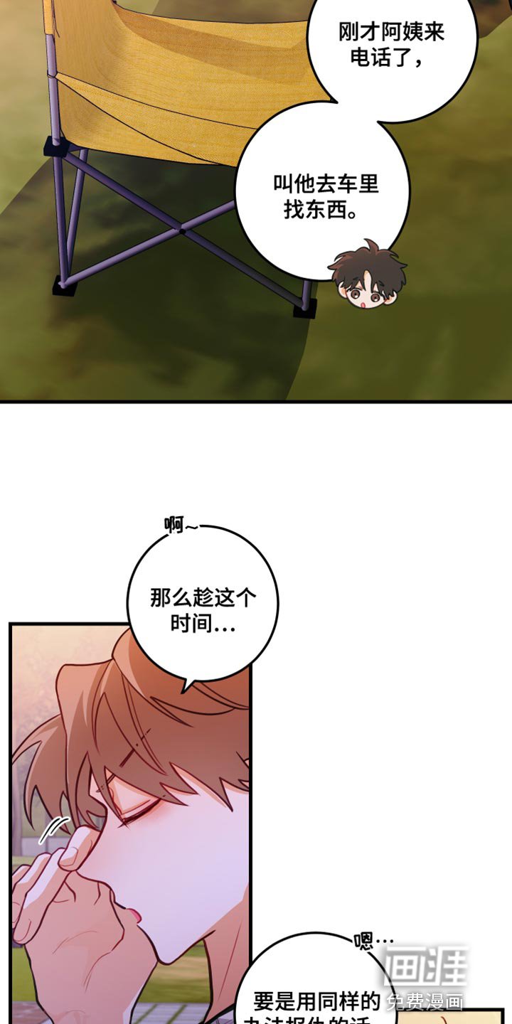 第46章：难以接受的心意