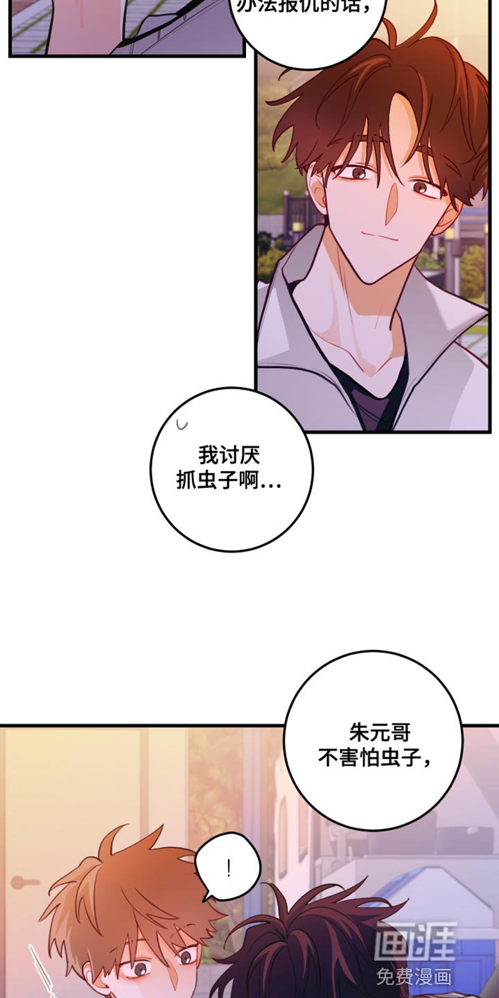 第46章：难以接受的心意