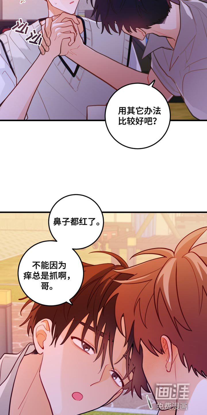 第46章：难以接受的心意