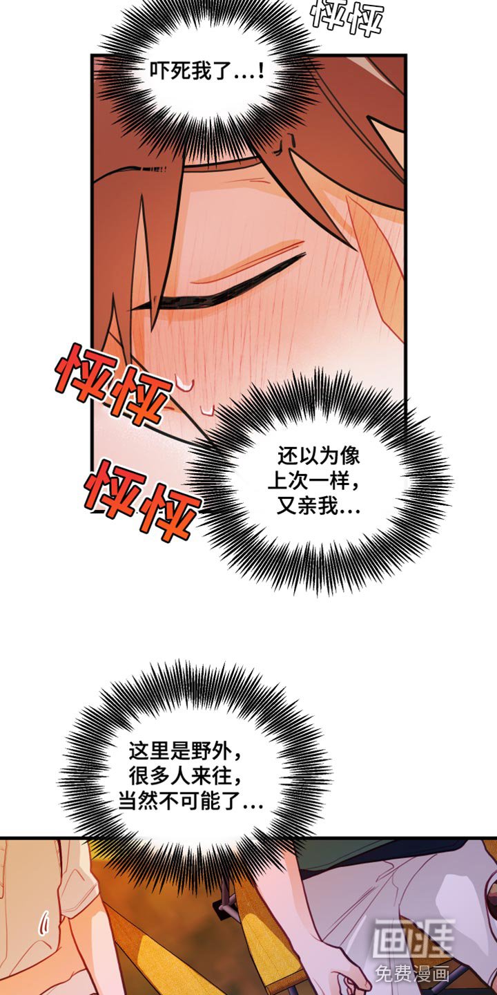 第46章：难以接受的心意