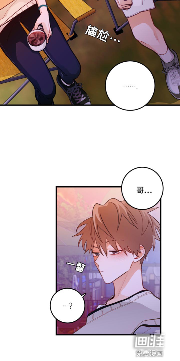 第46章：难以接受的心意