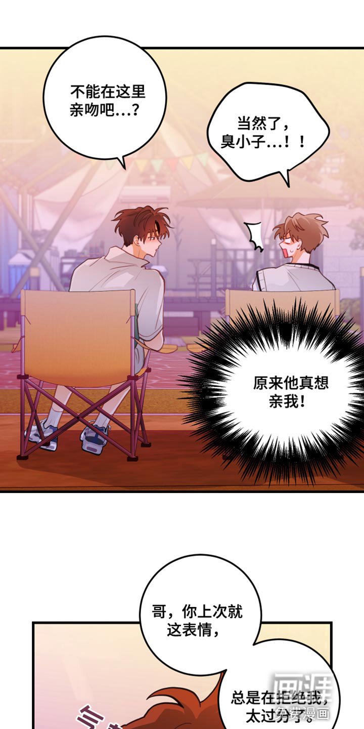 第46章：难以接受的心意