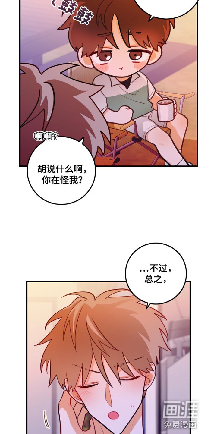 第46章：难以接受的心意