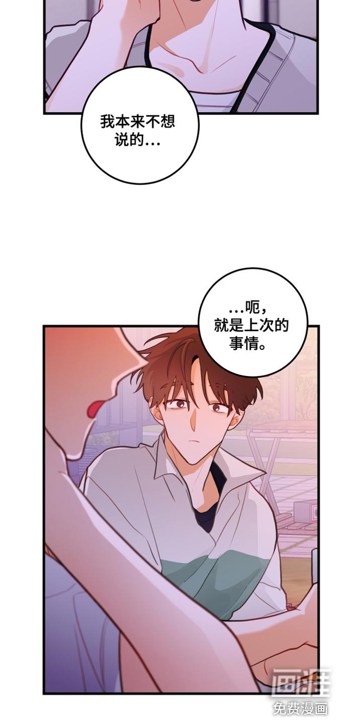 第46章：难以接受的心意