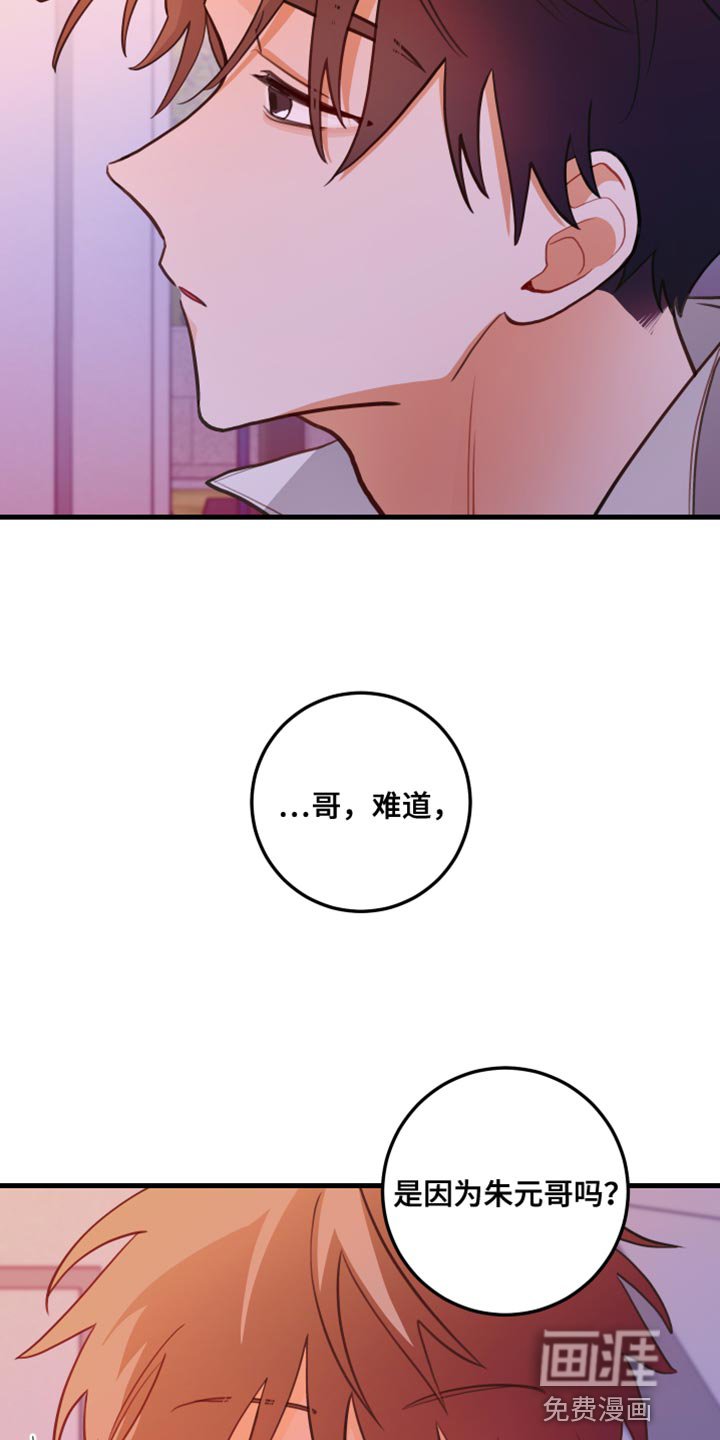 第46章：难以接受的心意