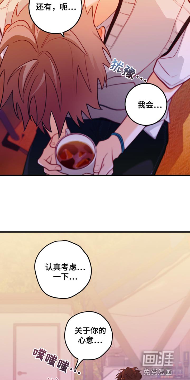 第47章：认真考虑