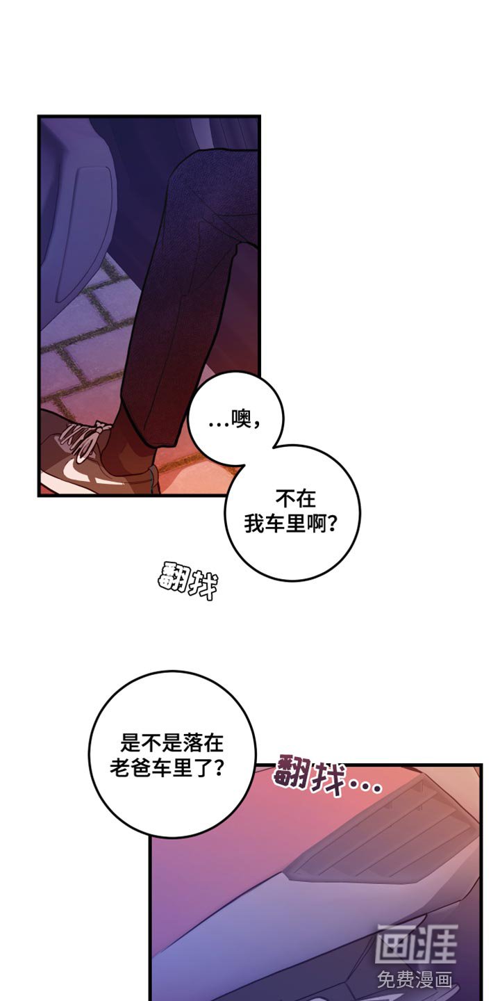 第48章：不带我玩！