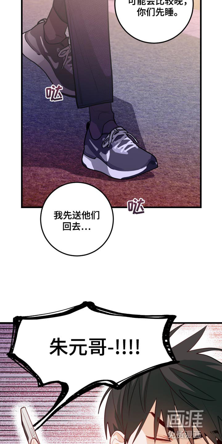 第48章：不带我玩！