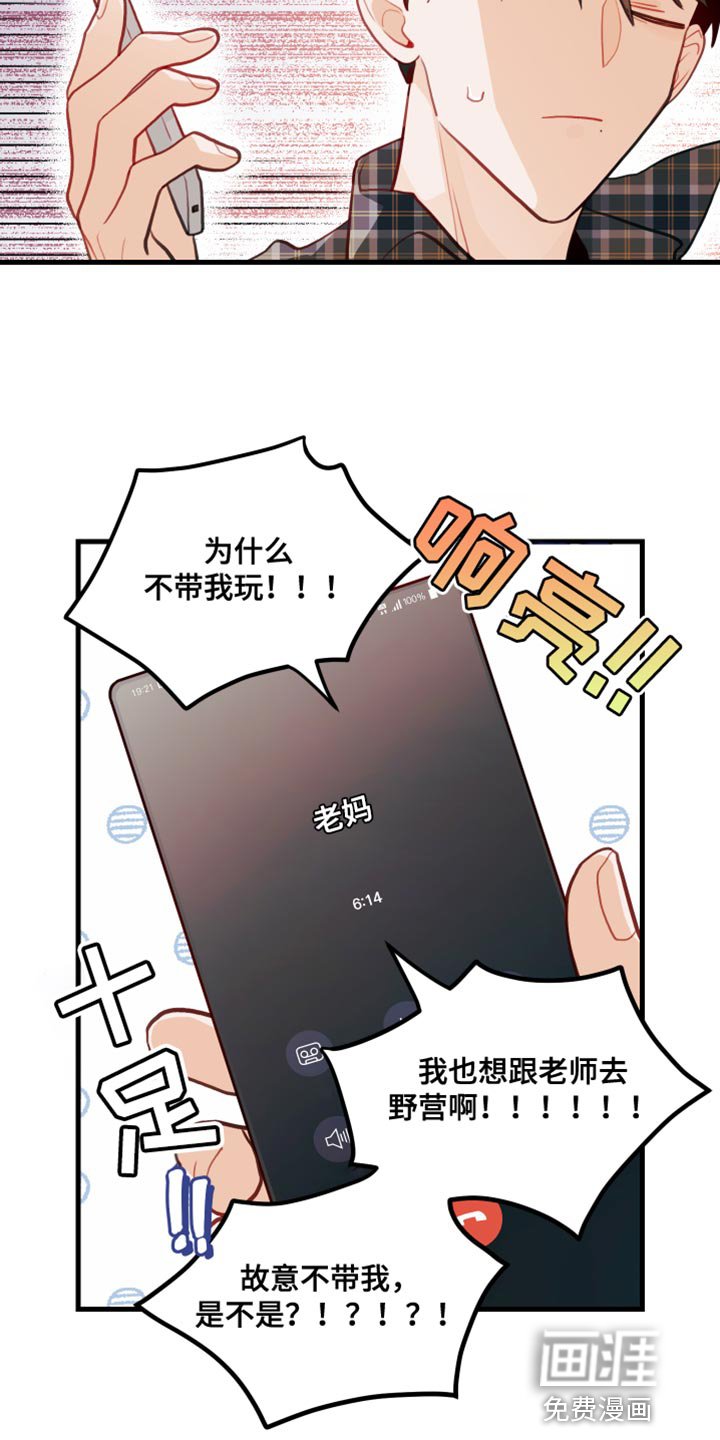 第48章：不带我玩！
