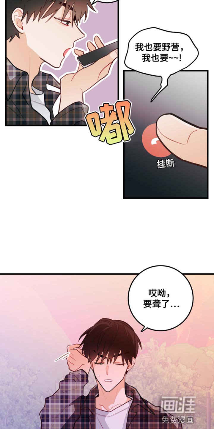 第48章：不带我玩！