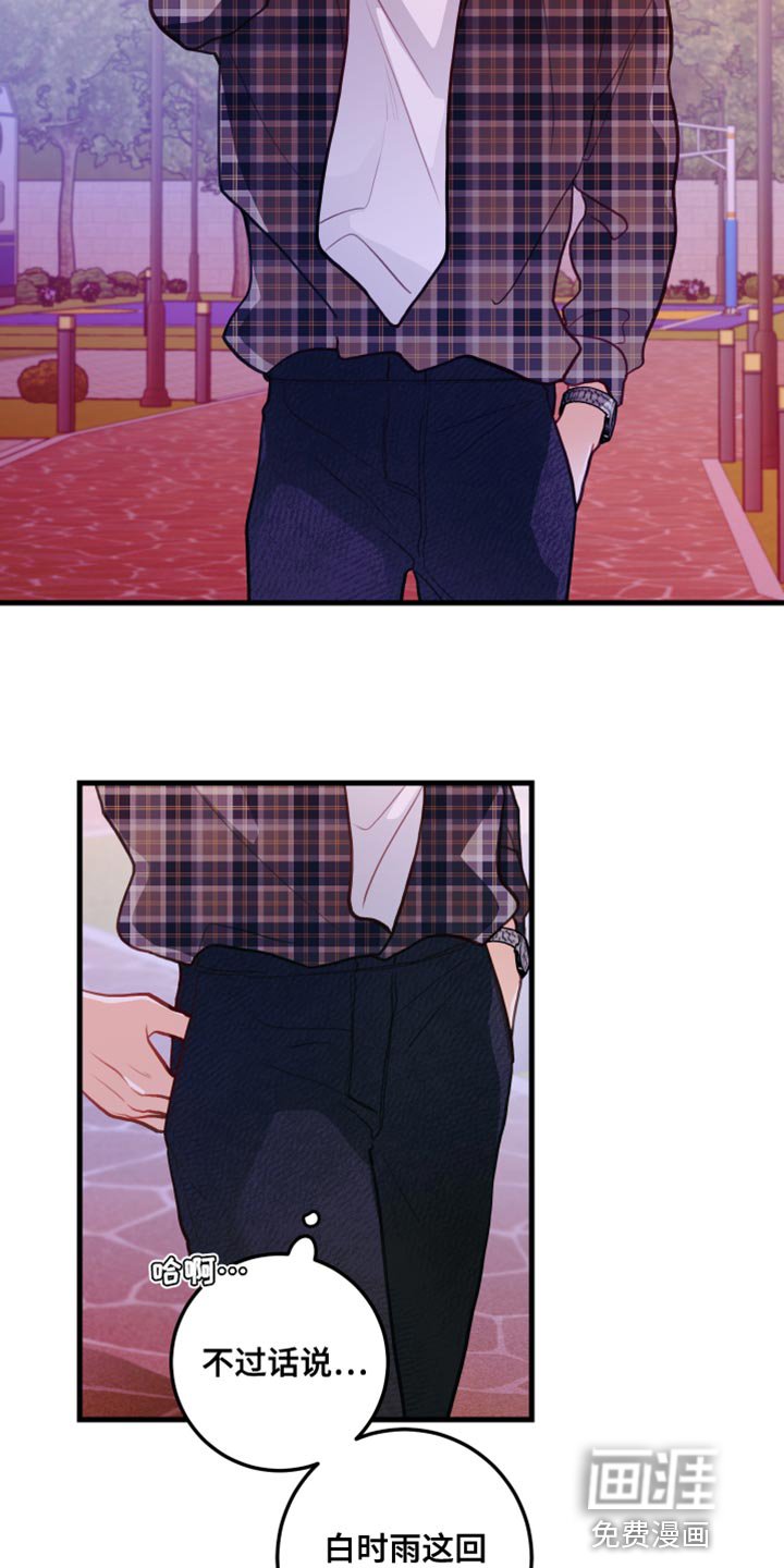 第48章：不带我玩！