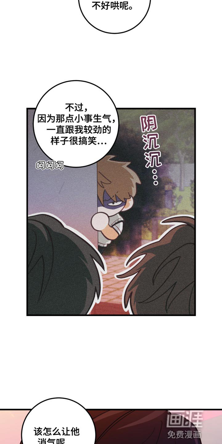 第48章：不带我玩！