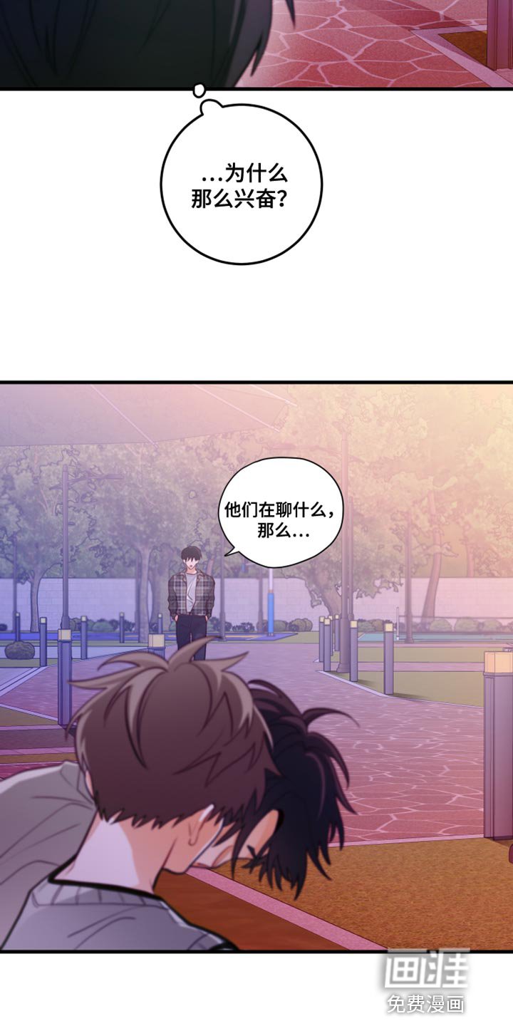 第48章：不带我玩！