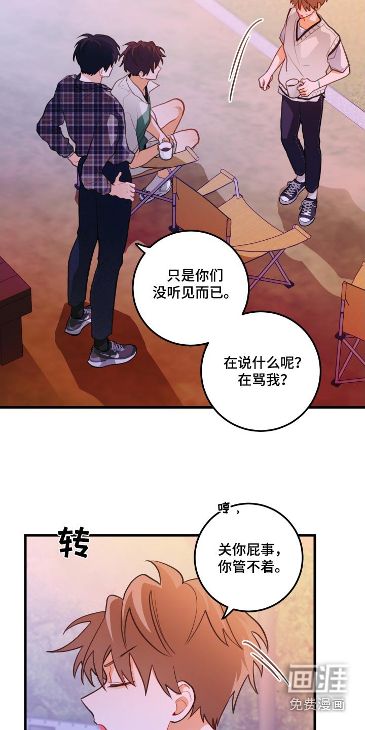 第49章：骗我