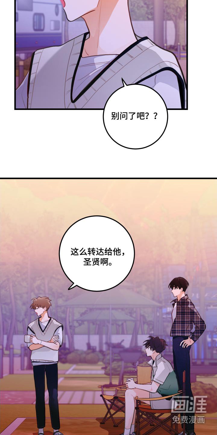 第49章：骗我