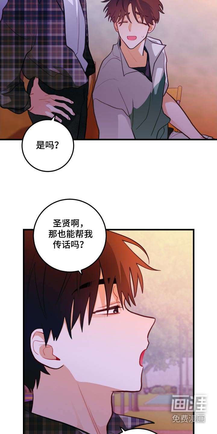 第49章：骗我