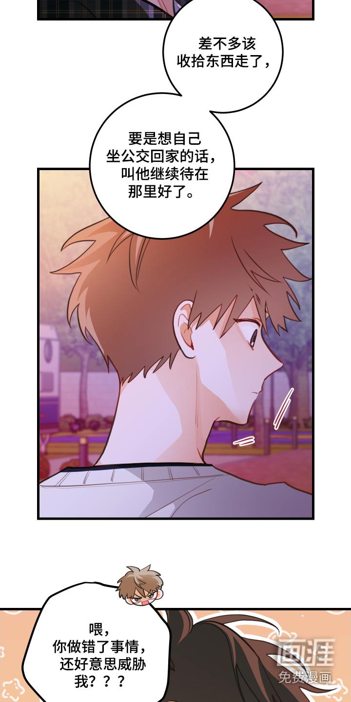 第49章：骗我