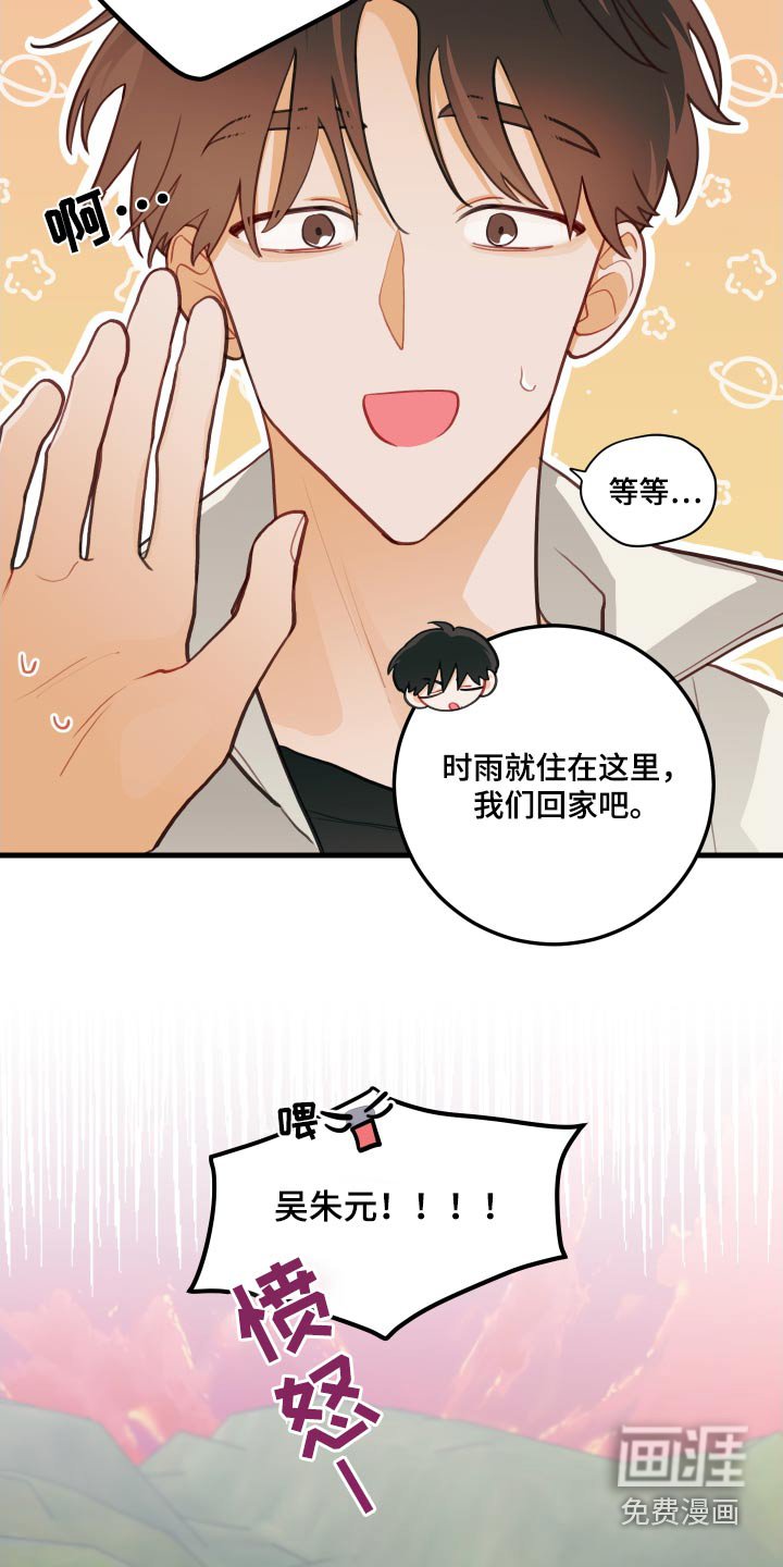 第49章：骗我