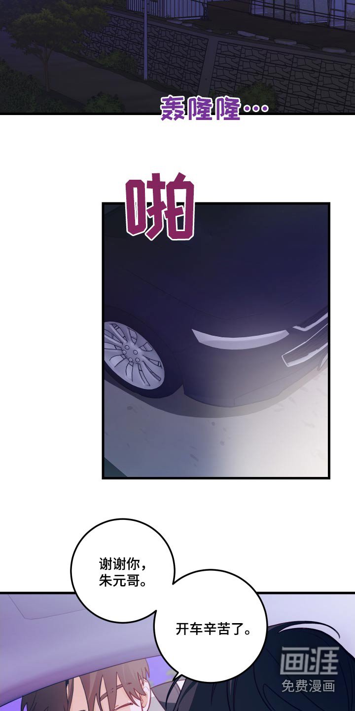 第49章：骗我