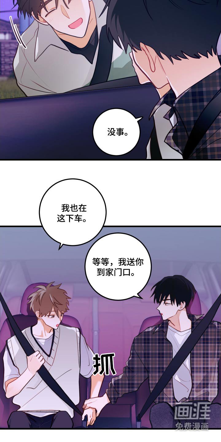 第49章：骗我