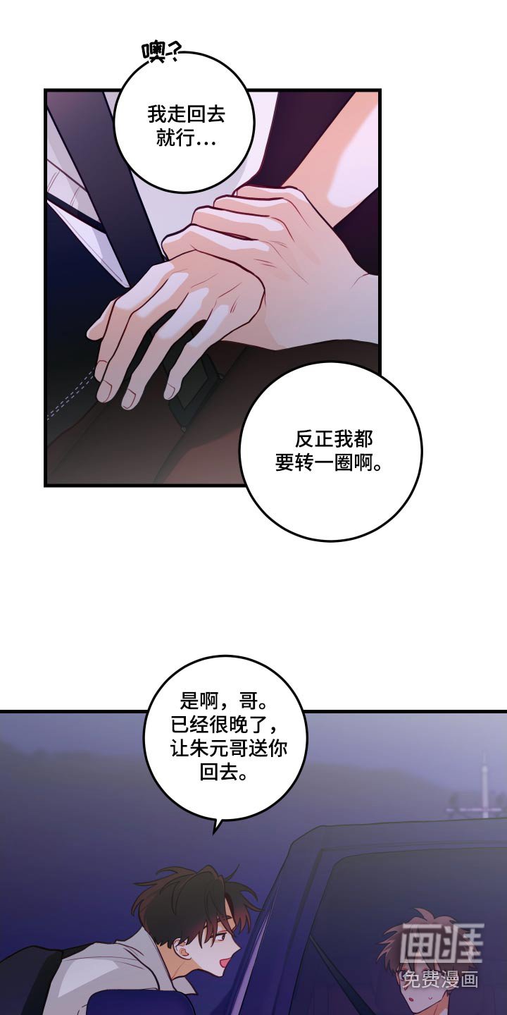 第49章：骗我