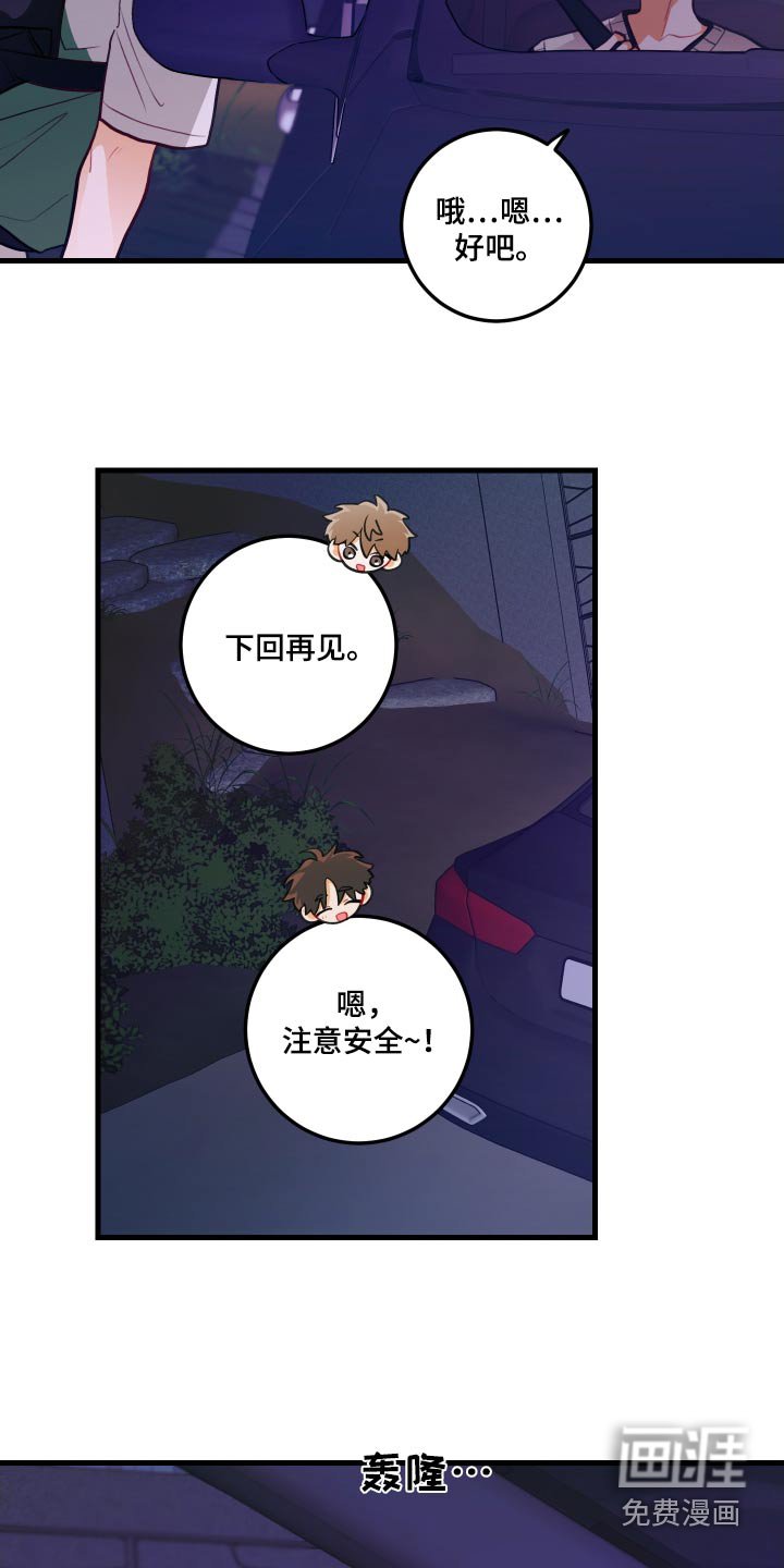 第49章：骗我