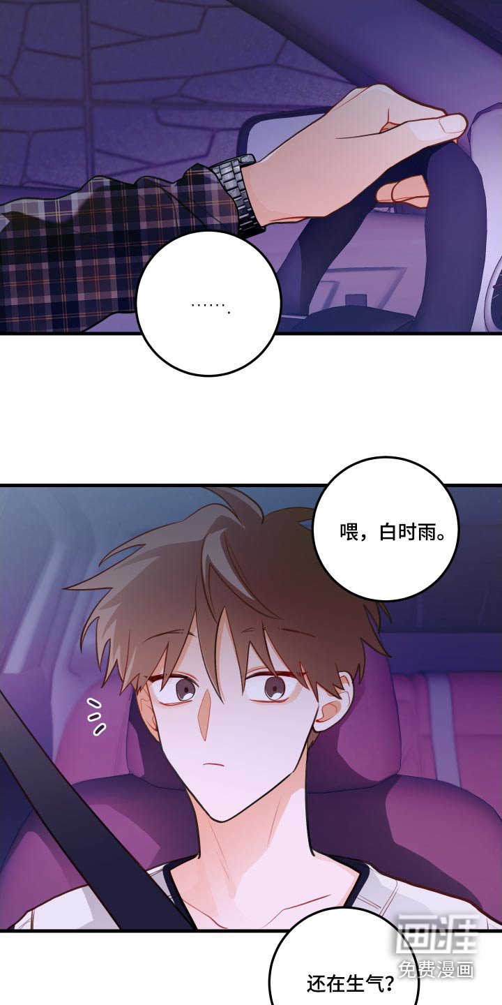 第49章：骗我