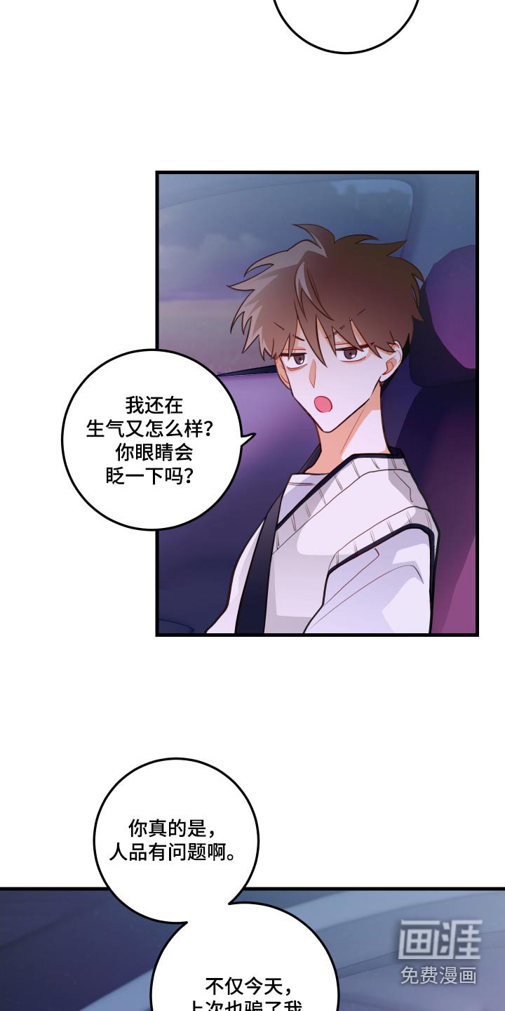 第49章：骗我