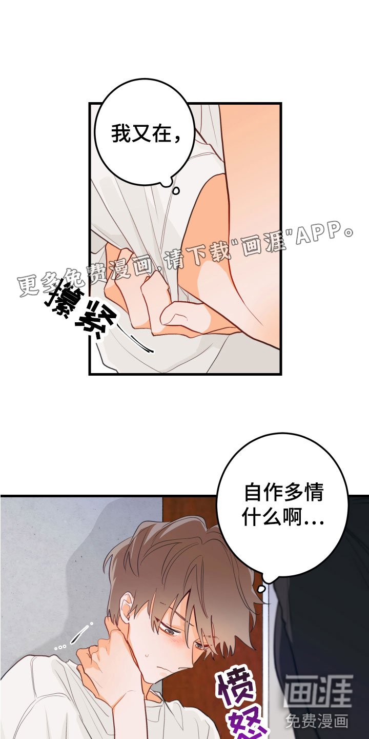 第5章：小孩子的直率