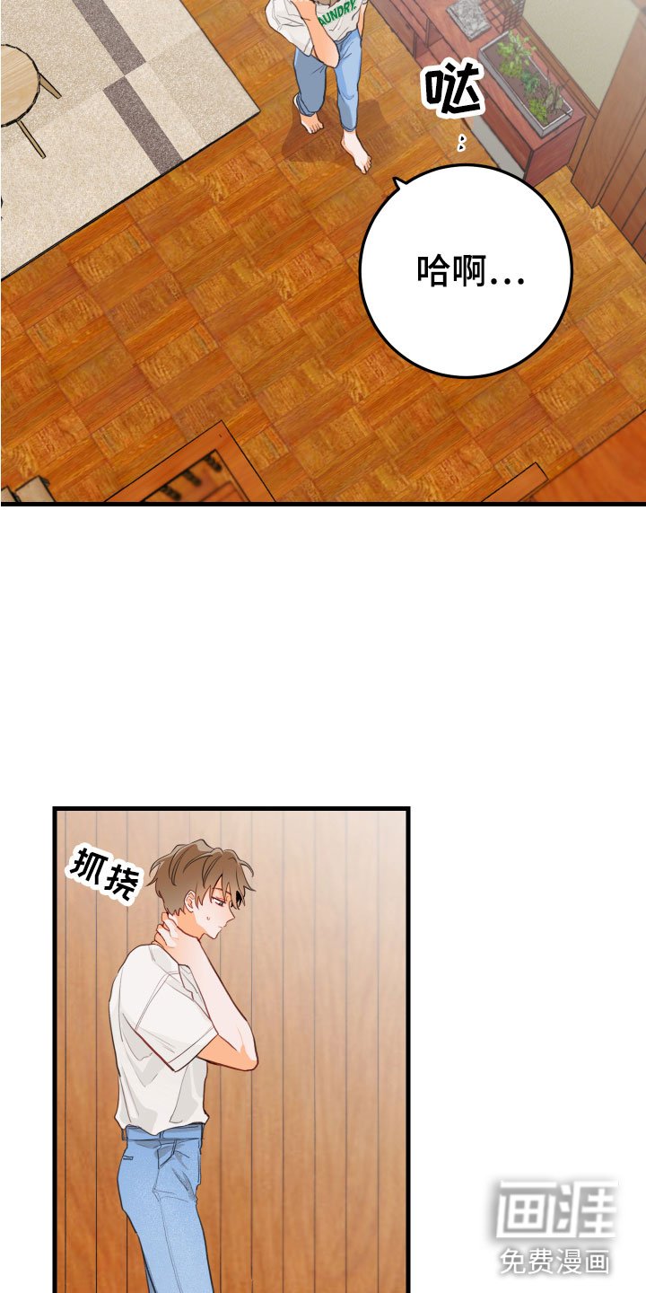 第5章：小孩子的直率