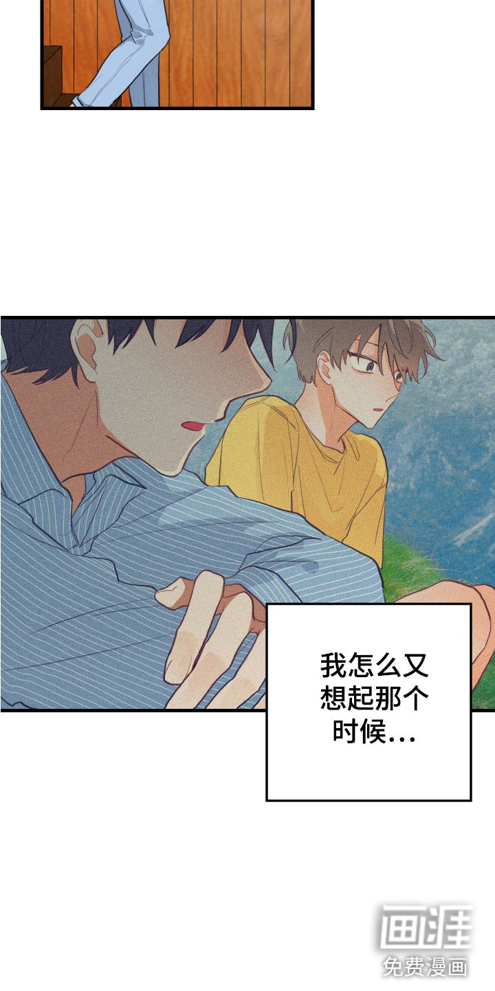第5章：小孩子的直率
